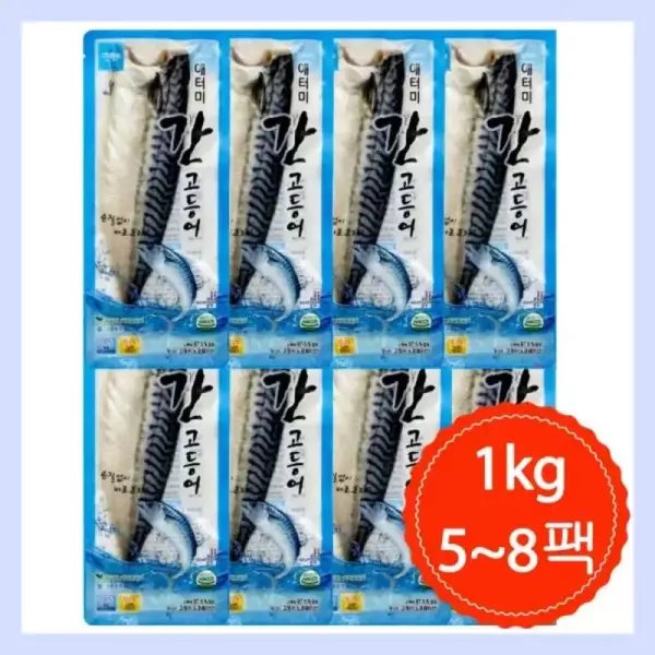 노르웨이 프리미엄 딥스킨 생연어 1kg 필렛