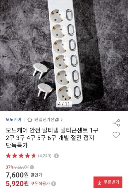 모노케어 안전 멀티탭 1구~6구