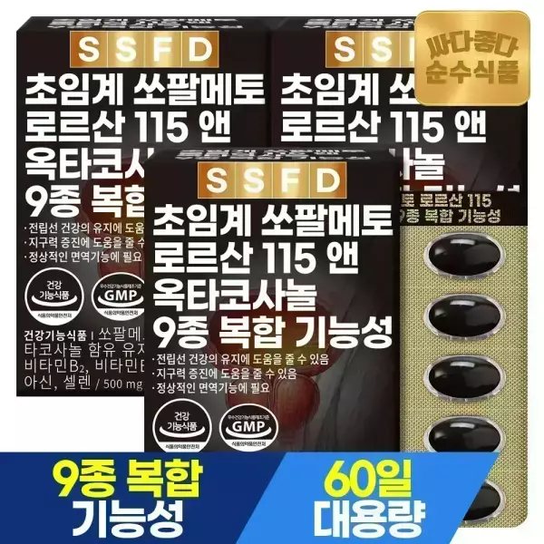 쏘팔메토 옥타코사놀 초임계 115mg 최대함량 4박스