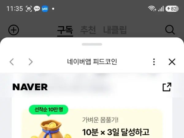 피드코인 이밴트