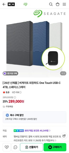 씨게이트 외장하드 One Touch USB-C 4TB