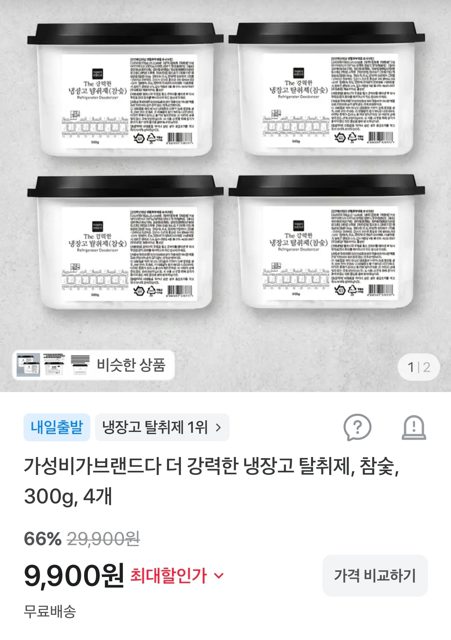자취필수 /냉장고 탈취제, 참숯, 300g, 4개