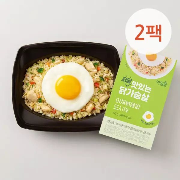 低糖 鶏むね肉 野菜チャーハン 弁当 195g 10パック