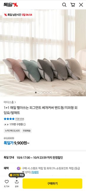 1+1 피그먼트 베개커버