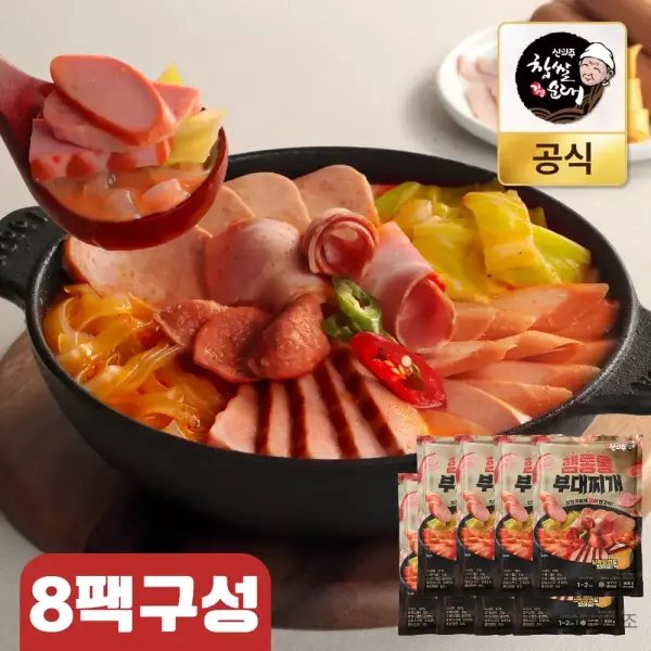 신의주찹쌀순대 순대국/부대찌개/뼈해장국