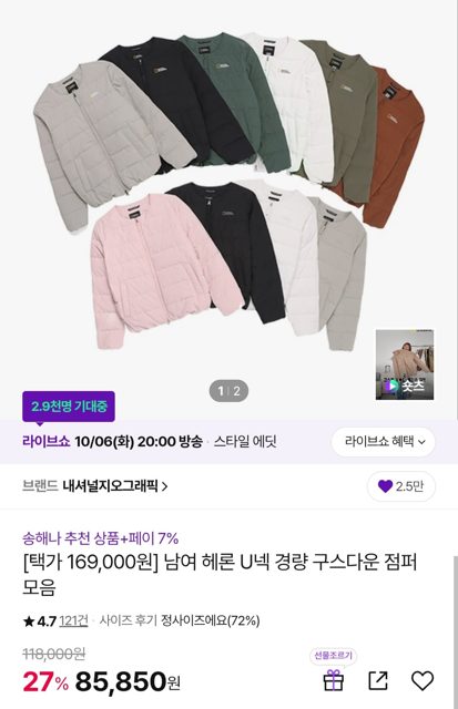 내셔널지오그래픽 남여 헤론 U넥 경량 구스다운 점퍼 모음