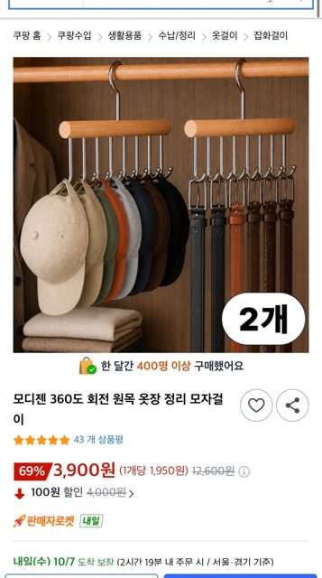 360도 회전 옷장 정리 걸이