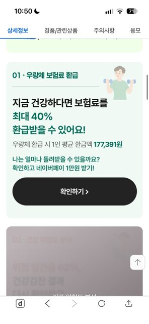 네이버페이