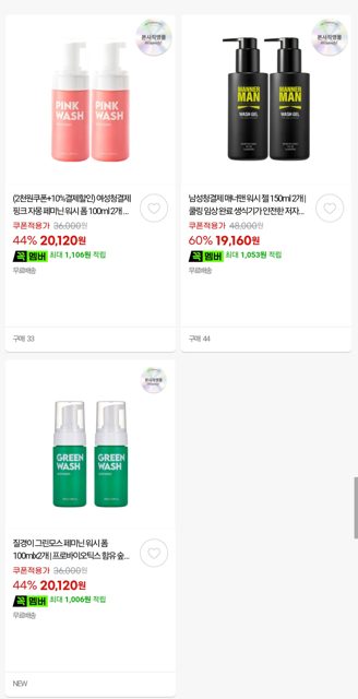 質경이 低刺激女性清潔液 原味 10入