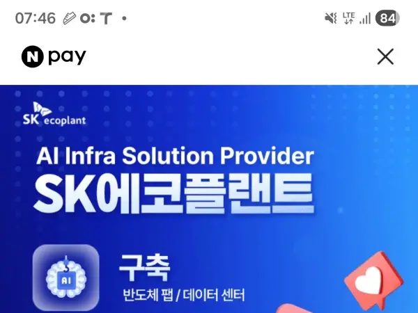 SK에코플랜트 유튜브 구독