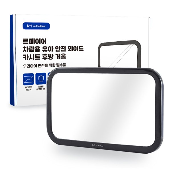 르메이어 차량용 유아 안전 와이드 카시트 후방 거울, 블랙, 2개 핫딜 비교....