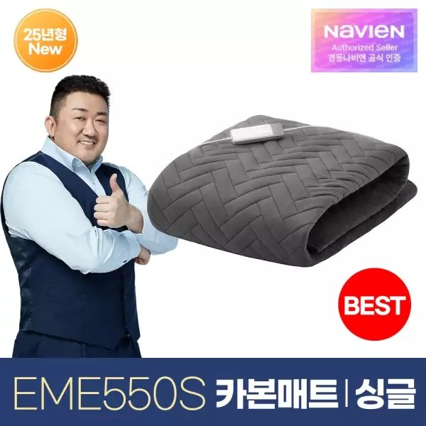 경동나비엔 숙면 카본매트 EME550S