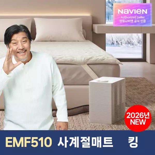 キョンドンナビエン リモコン式 DC 温熱マット カーボン 快眠マット 電気マット 暖房マット