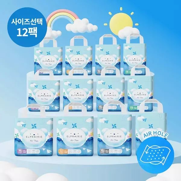 엘프레리 기저귀 에어씬 12팩 87900원 라이브쿠폰 뿌리고있어요!