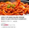 骨なし汁たっぷり鶏の足(タッカルバル)350g