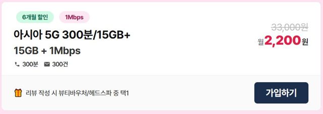 LG格安SIM 5Gデータ無制限(15GB+1Mbps)