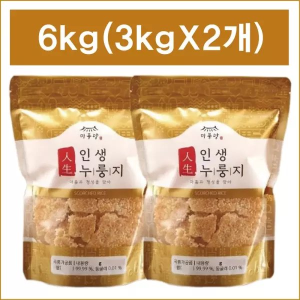 인생 누룽지 3kg 2개