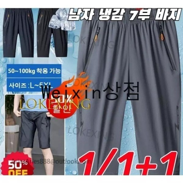 1+1 남자 트레이닝바지 컴포트 면 츄리닝바지