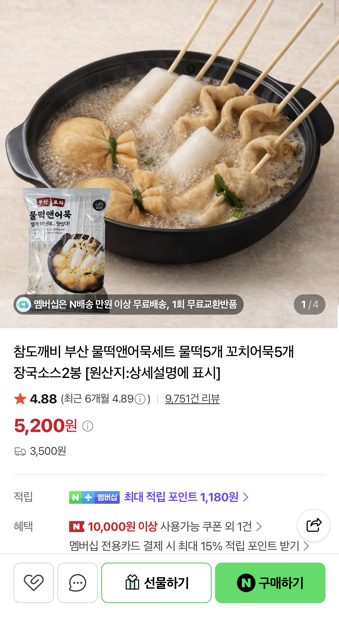 부산 물떡 10개+꼬치어묵 10개+장국 4봉