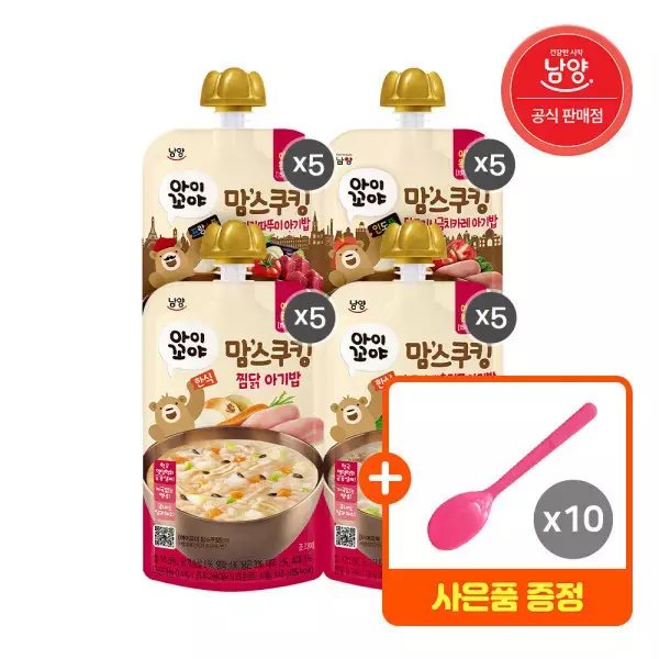 맘스쿠킹 유아 이유식 15종 20개 골라담기