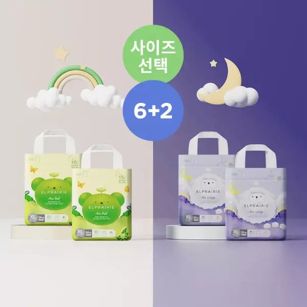 Elprere Diapers Air Fit 6 packs + Air Wing 2 packs Hot Deal is up~!! Coupon valid until today
