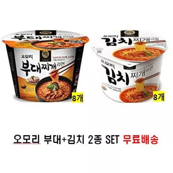 오모리김치찌개라면 대컵1+1
