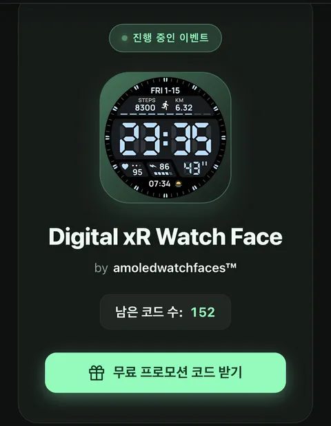Digital xR Watch Face Redeem